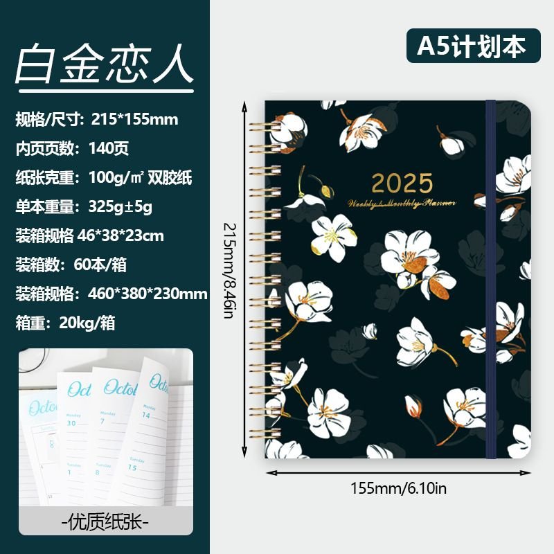 2025 Flower A5 English Coil Notebook