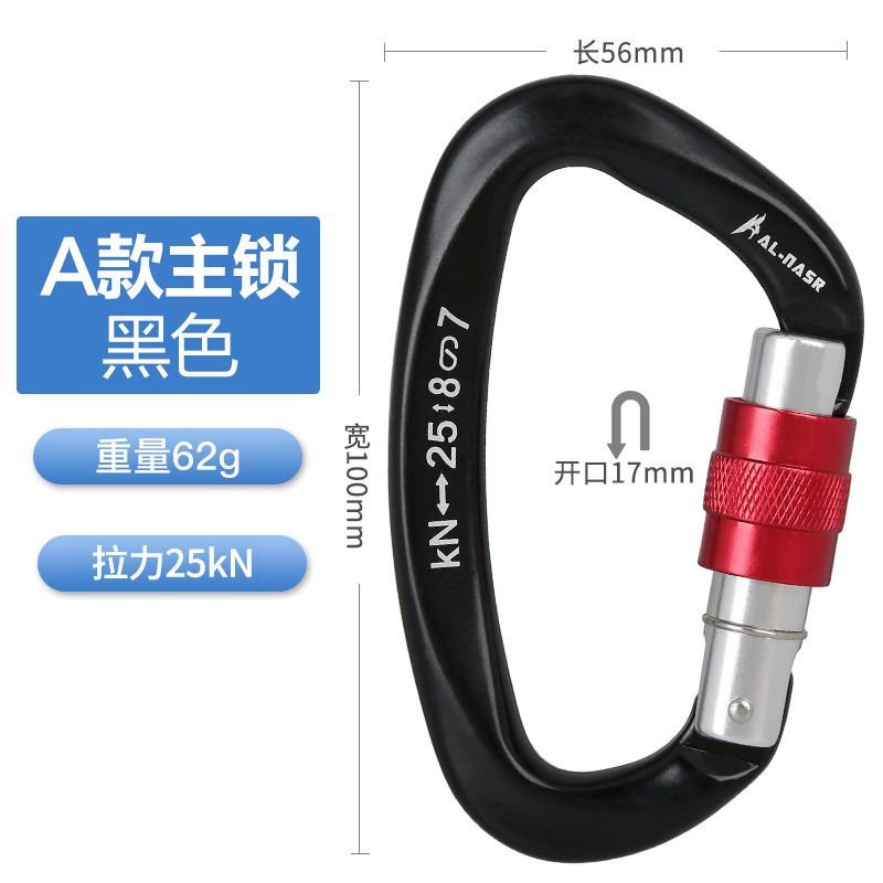 Outdoor Multi-Function Mountaineering Buckle D-Type Main Lock Aviation Aluminum Safety Buckle Climbing Ropes